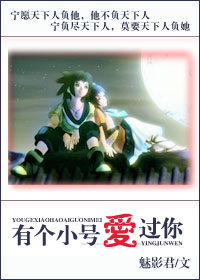 有个小号爱过你